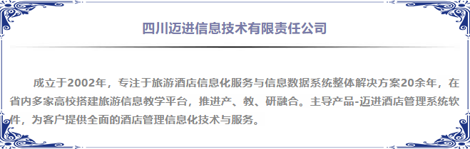 迈进简介.png